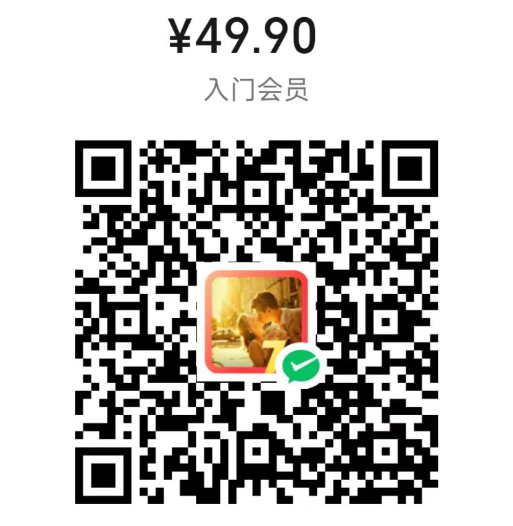 入门会员微信支付