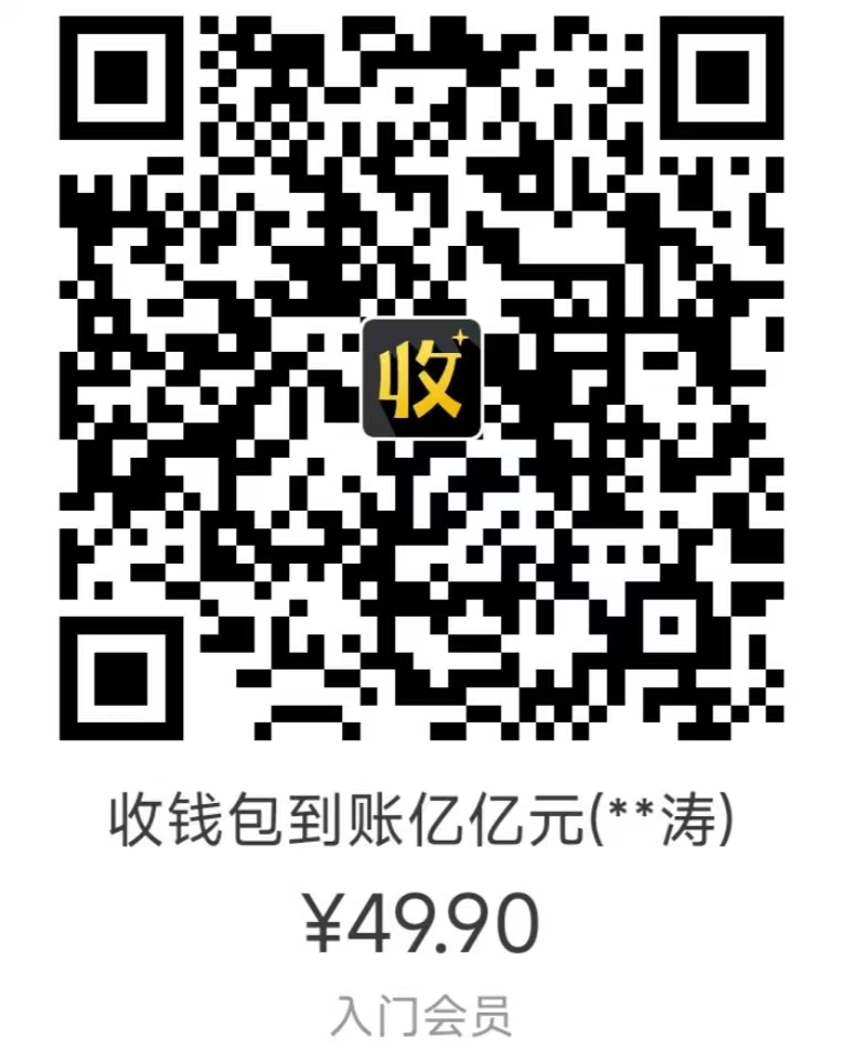 入门会员支付宝支付